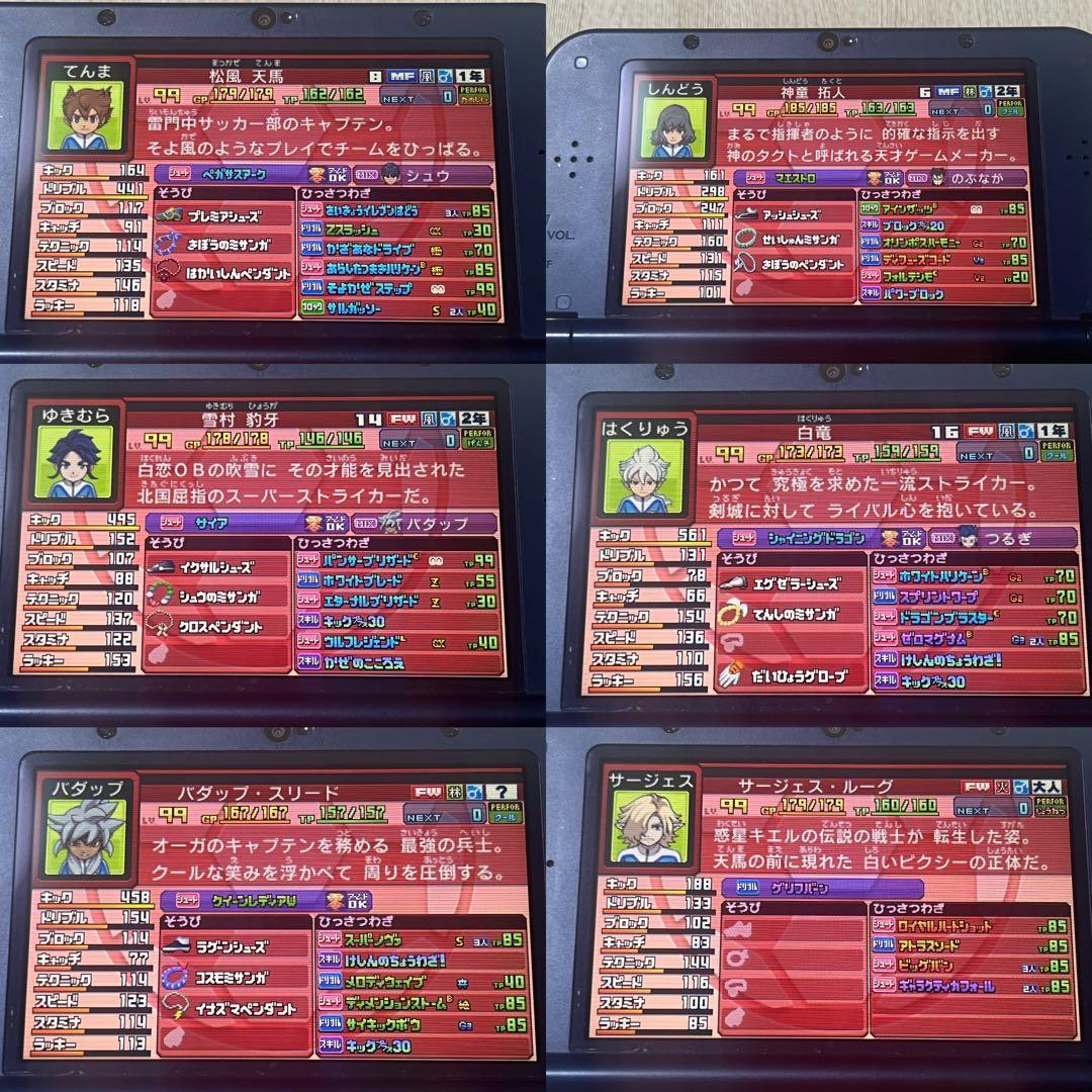 イナズマイレブンGO ギャラクシー ビックバン 動作確認済み