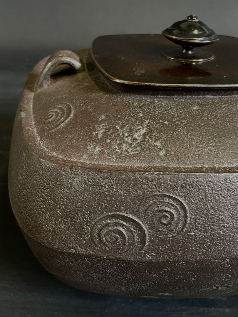 【未使用 美品】『母』千筋渦文 四方形釜 畠 春斎 共箱 栞 炉釜(212あ②)