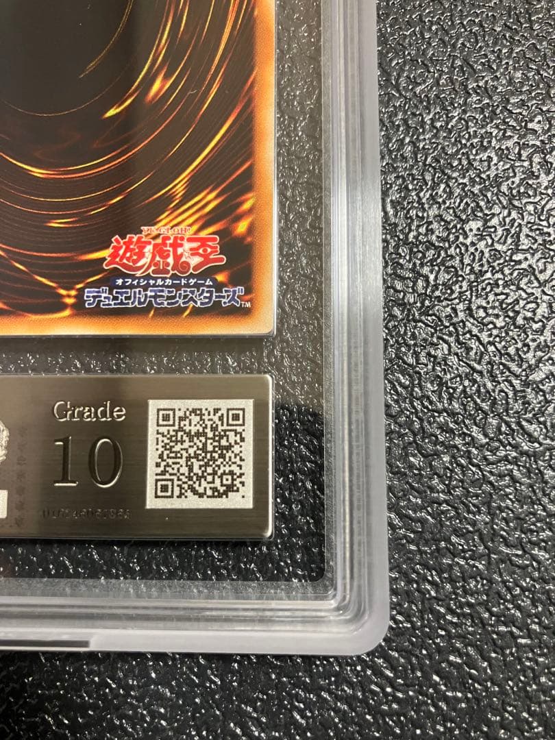 ホルスの黒炎竜 LV8 アルティメットレア　レリーフ　ARS10 完美品