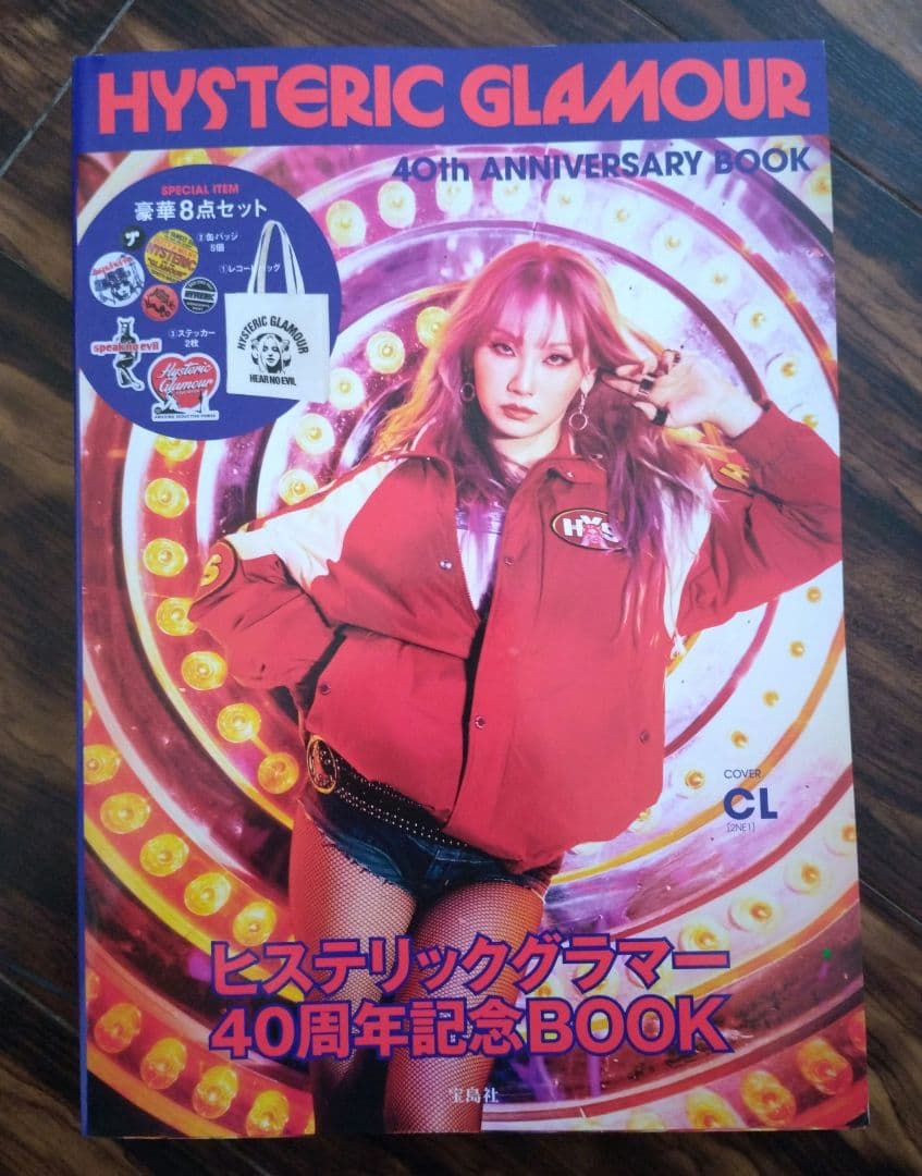 新品未開封HYSTERIC GLAMOUR ヒステリックグラマー40周年ムック本
