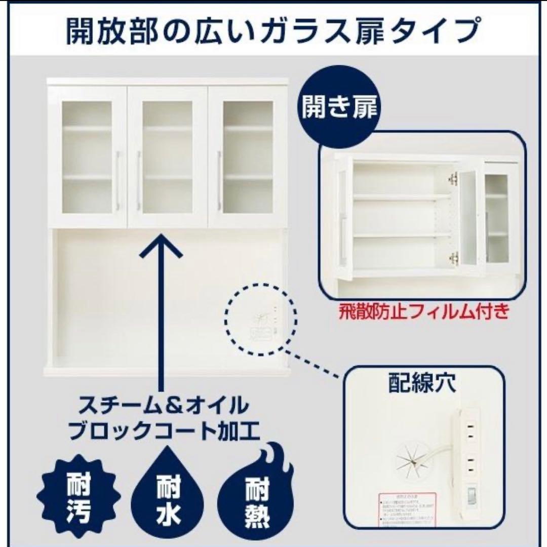 【送料込み設置】ニトリ　キッチンボード　レジューム幅90 食器棚