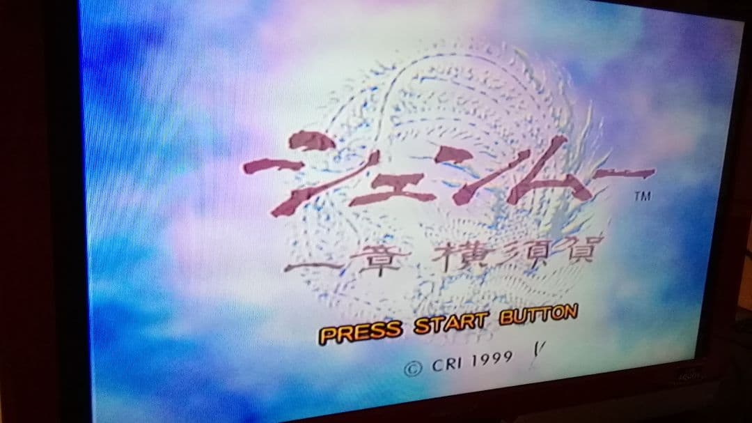 ドリームキャストすぐ遊べるブロードバンドセット