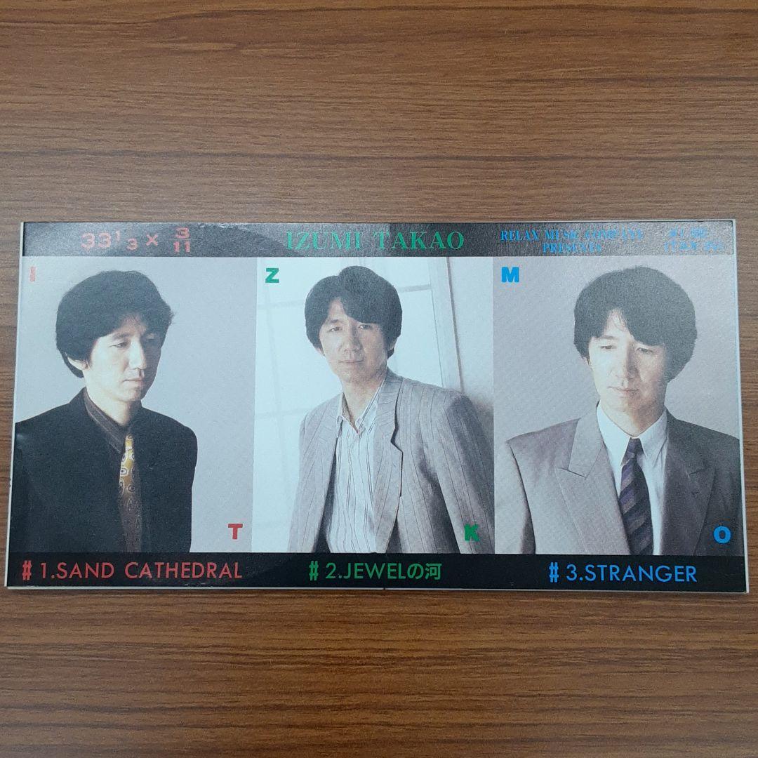 IZUMI TAKAO 高尾いづみ 33 1/3×3/11