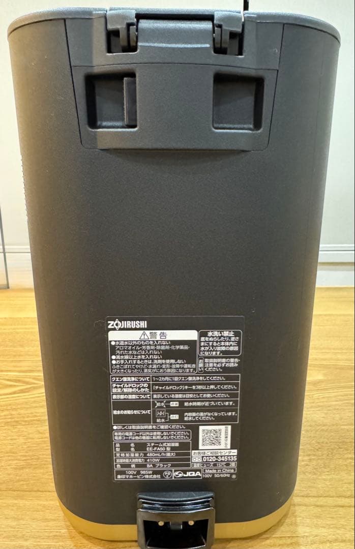 【美品】入手困難 象印 加湿器 STAN. EE-FA50-BA ブラック