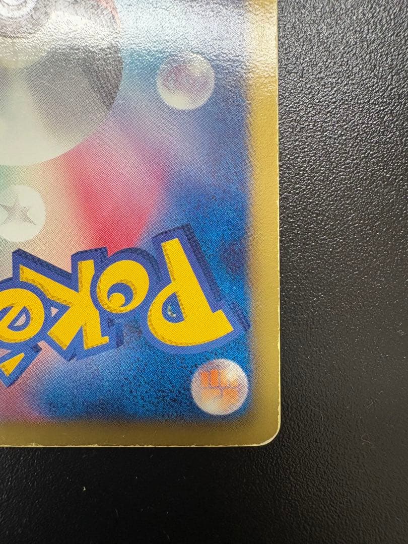 ポ*酢様 N SR BW2 エラーカード レッドコレクション 071/066