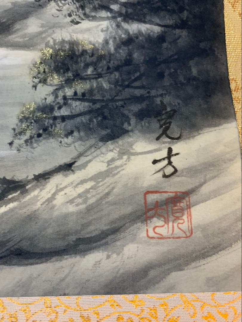 【共箱付】掛け軸 山水画 日本画 水車のある風景 ♪