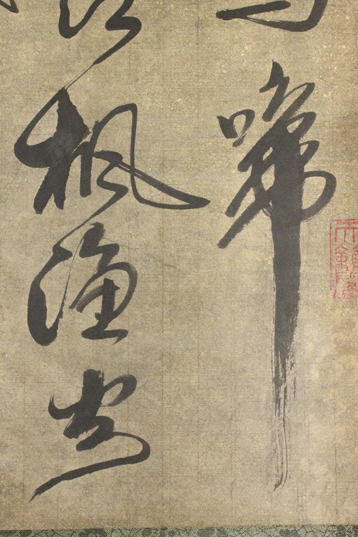 No5335 掛軸　在銘　暁清　張継詩　楓橋夜泊　六行書　紙本　唐物　送料無料