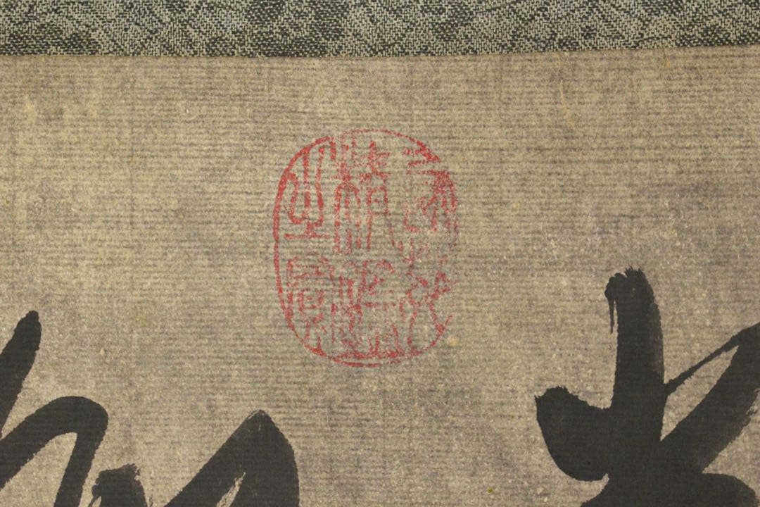 No5335 掛軸　在銘　暁清　張継詩　楓橋夜泊　六行書　紙本　唐物　送料無料