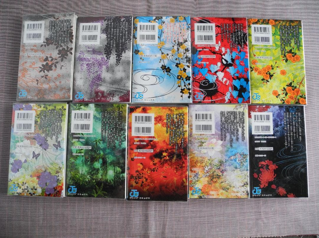 1781 鬼滅の刃　1～21巻セット／吾峠呼世晴