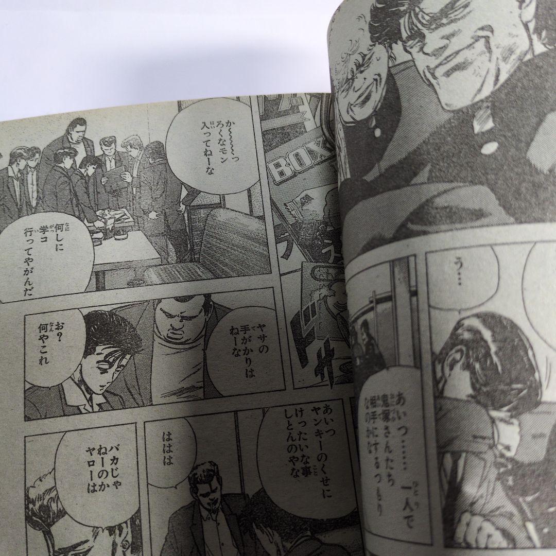 少年ジャンプ　1991年9　当時物