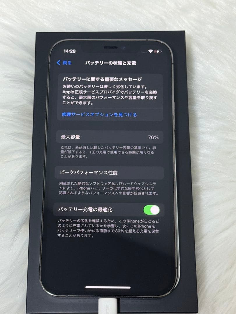 【美品】iphone12pro 128GB グラファイト アイフォン