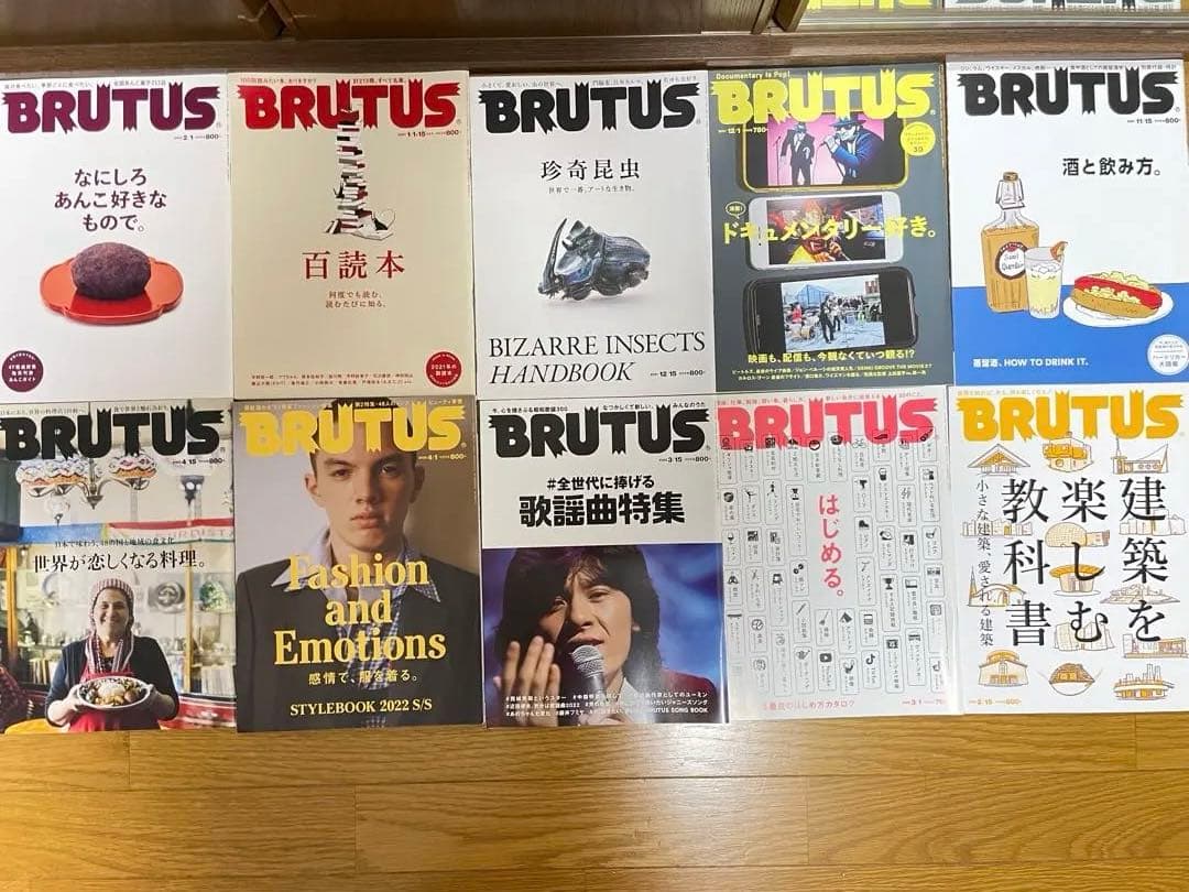 雑誌　BRUTUS　61冊　まとめ売り　村上春樹　大友克洋