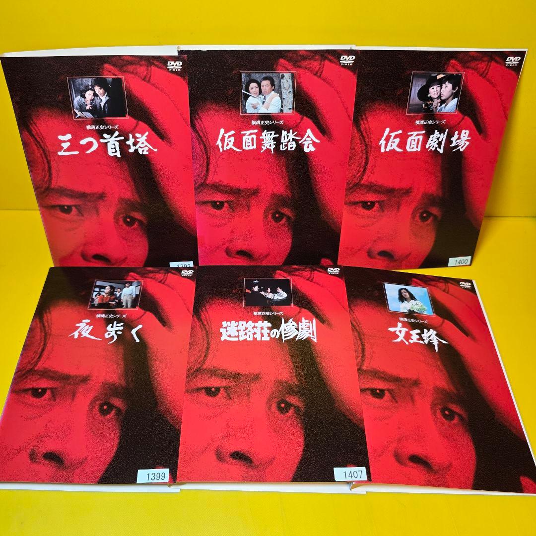 横溝正史シリーズ DVD14巻セット