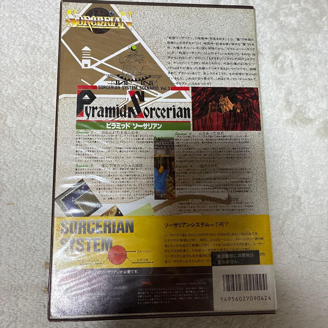 Sorcerian PC-9801 3.5 2DD×5枚とピラミッドシナリオ1枚