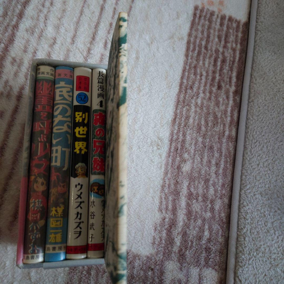 中野書店　復刻シリーズ　楳図かずお初期作品集　限定500部　サインイラスト付き