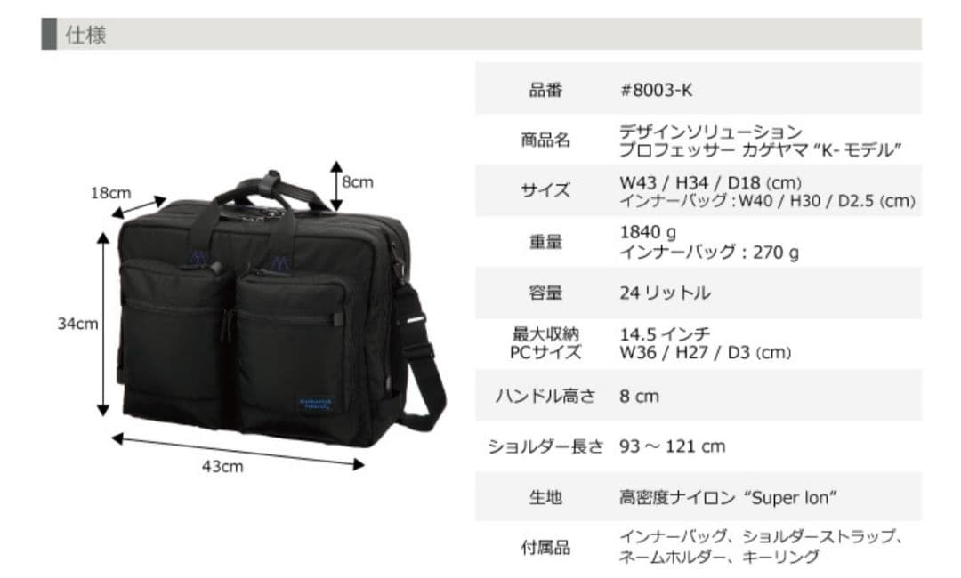 ✨極美品✨ 影山英男×マンハッタンパッセージ コラボ K-モデル ビジネスバッグ