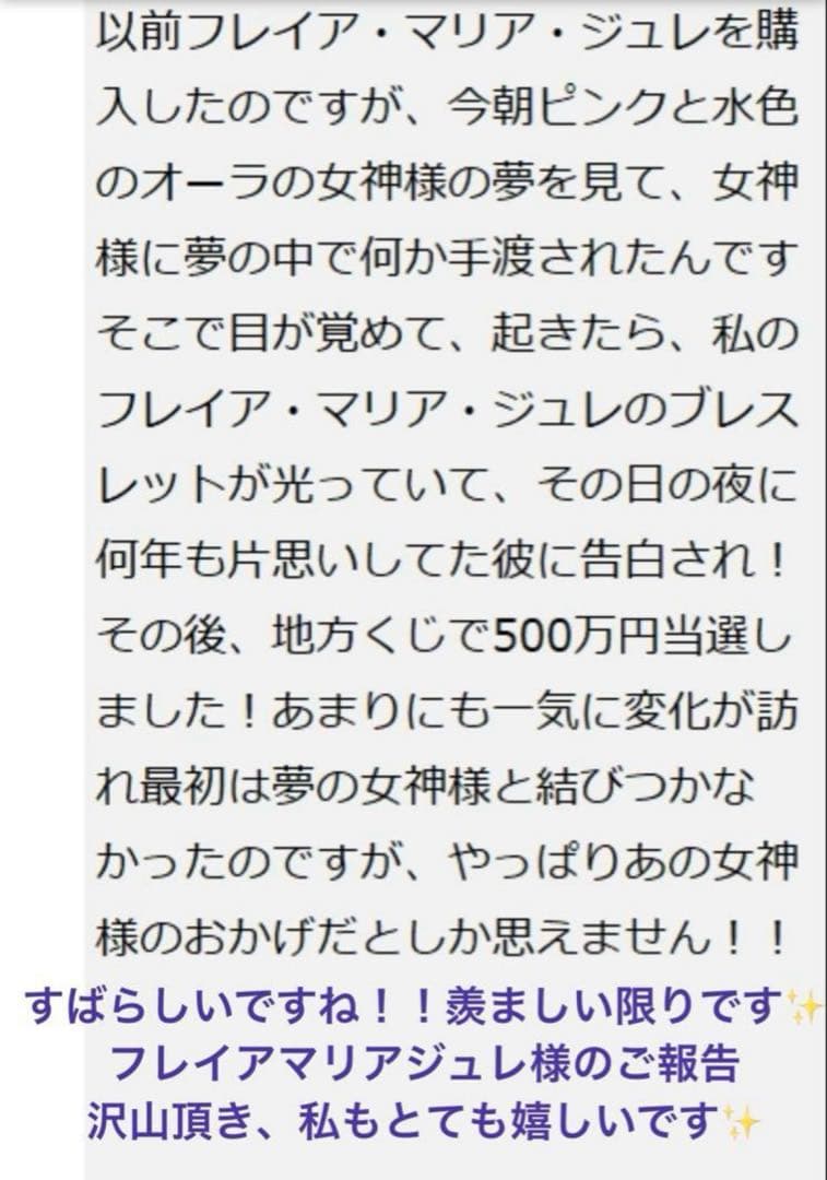 24日限定セール！億呼びの神手✨【奇跡の引寄せ1111日金運祈祷】✨ラファエル様