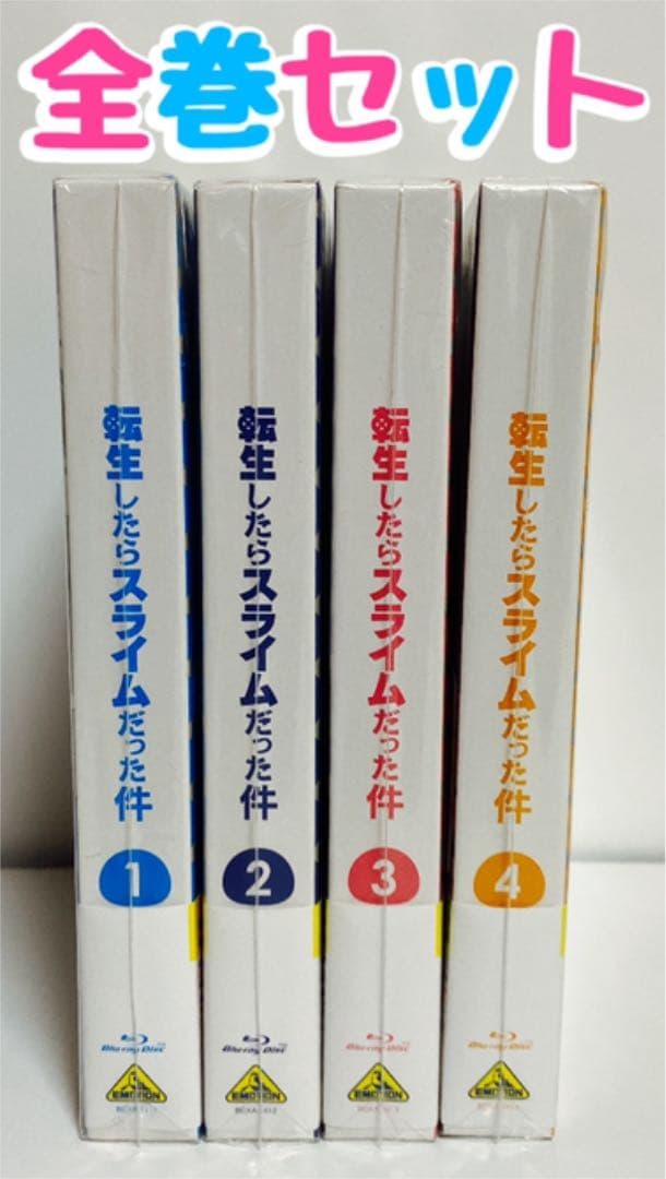 BD 転生したらスライムだった件〈特装限定版〉　全巻セット