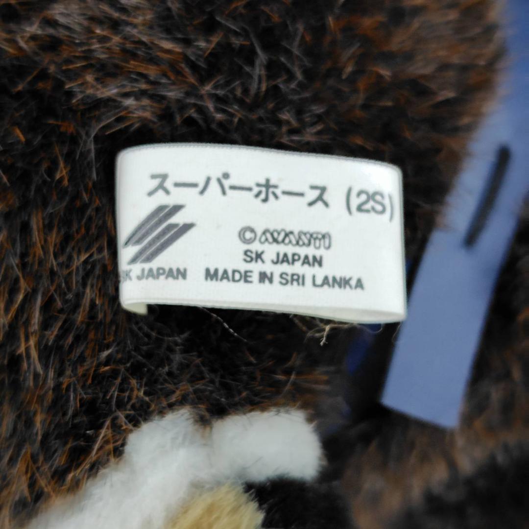 AVANTI/SK JAPAN スーパーホース2Sぬいぐるみ 10頭まとめ