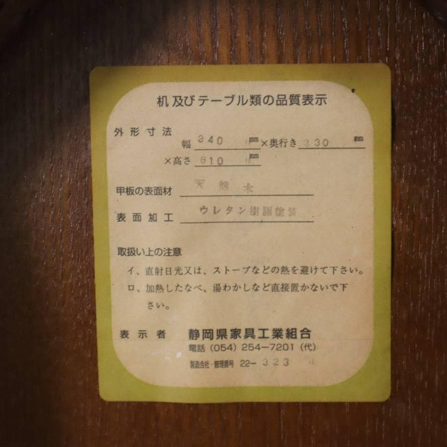 パリの雑貨屋 フラワーチェアー F-97 板座 天然木 ダイニングチェア