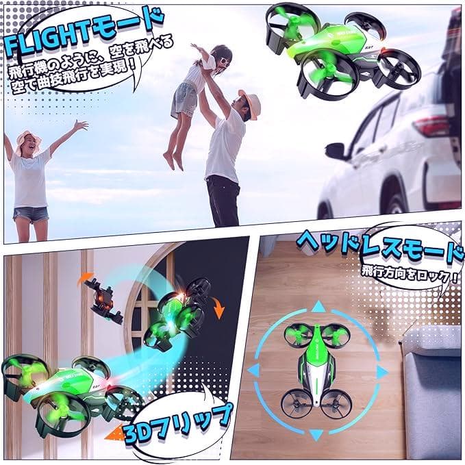 Holy Stone 陸空両用トイドローン　HS210F　3台3色セット