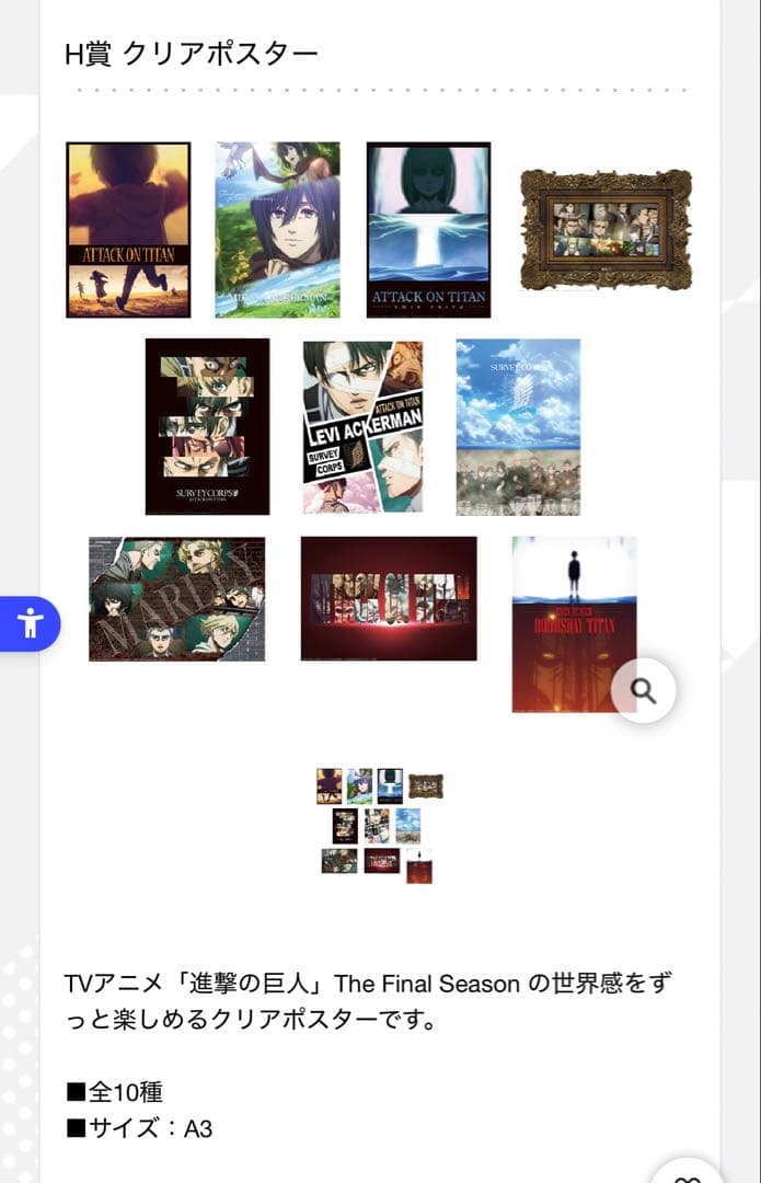 【値下げ交渉可】進撃の巨人フィギュア・グッズ29点セット