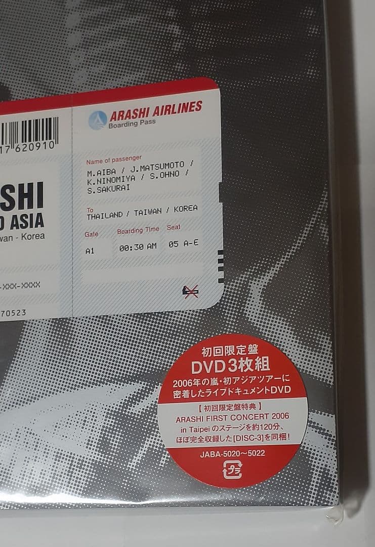 新品未開封 嵐/ARASHI AROUND ASIA〈初回生産限定盤・3枚組〉