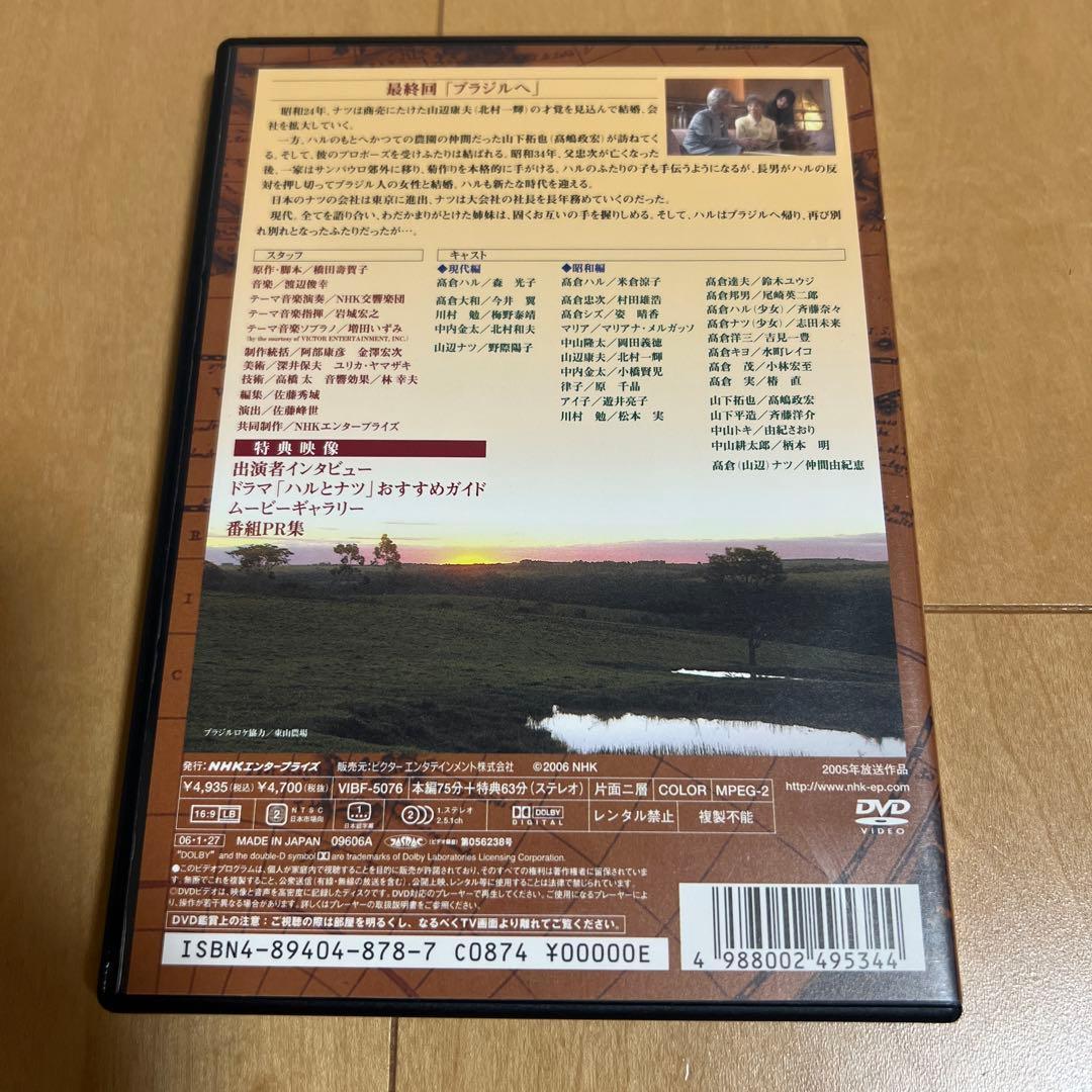 NHK【放送80周年記念】 ハルとナツ～届かなかった手紙 BOX〈3枚組〉