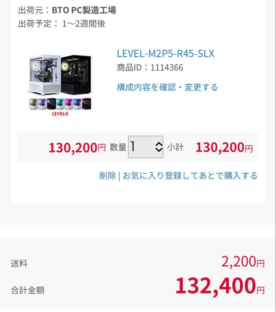 超高性能 ゲーミングPC RTX4060ti Windows11 ワイルズ快適