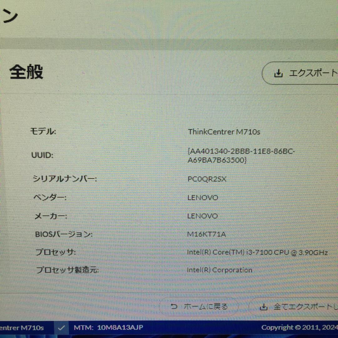 【すぐ使える】 ThinkCentre M710s SSD256GB Win11