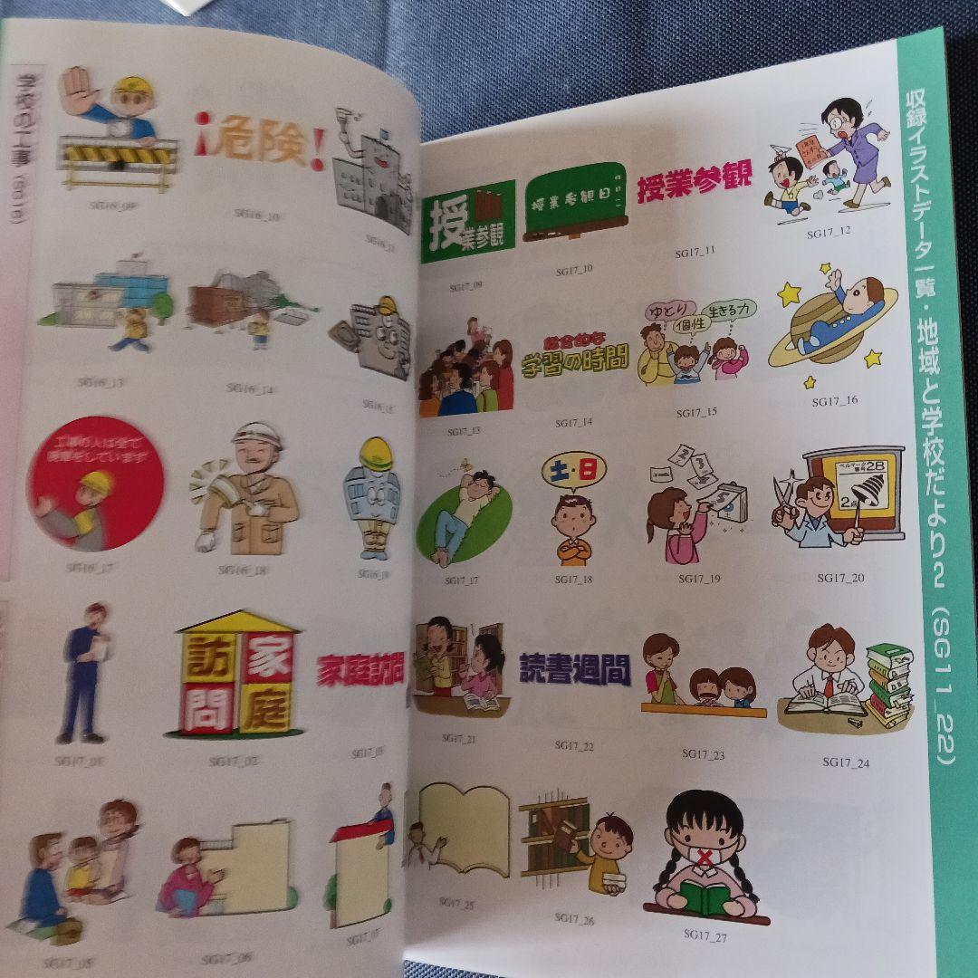 MPC スクールイラスト集5 季節だより編　CDROM　2枚組