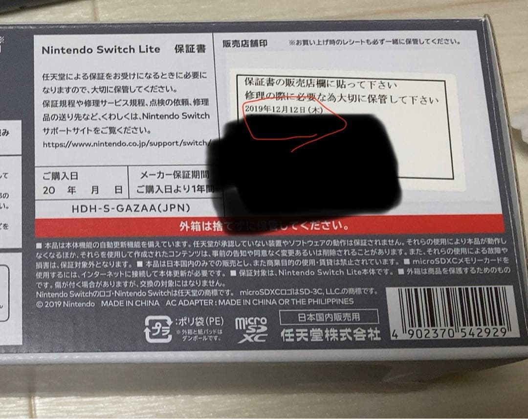 Nintendo Switch Lite 本体 スイッチライト グレー