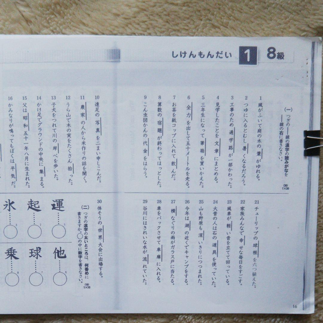 奨学社3年　しょうがく社　小学受験　小学特進クラス　幼児教育