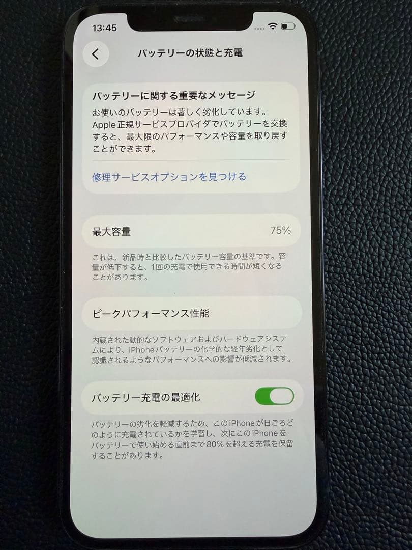 携帯電話本体 Apple iPhone12 Pro