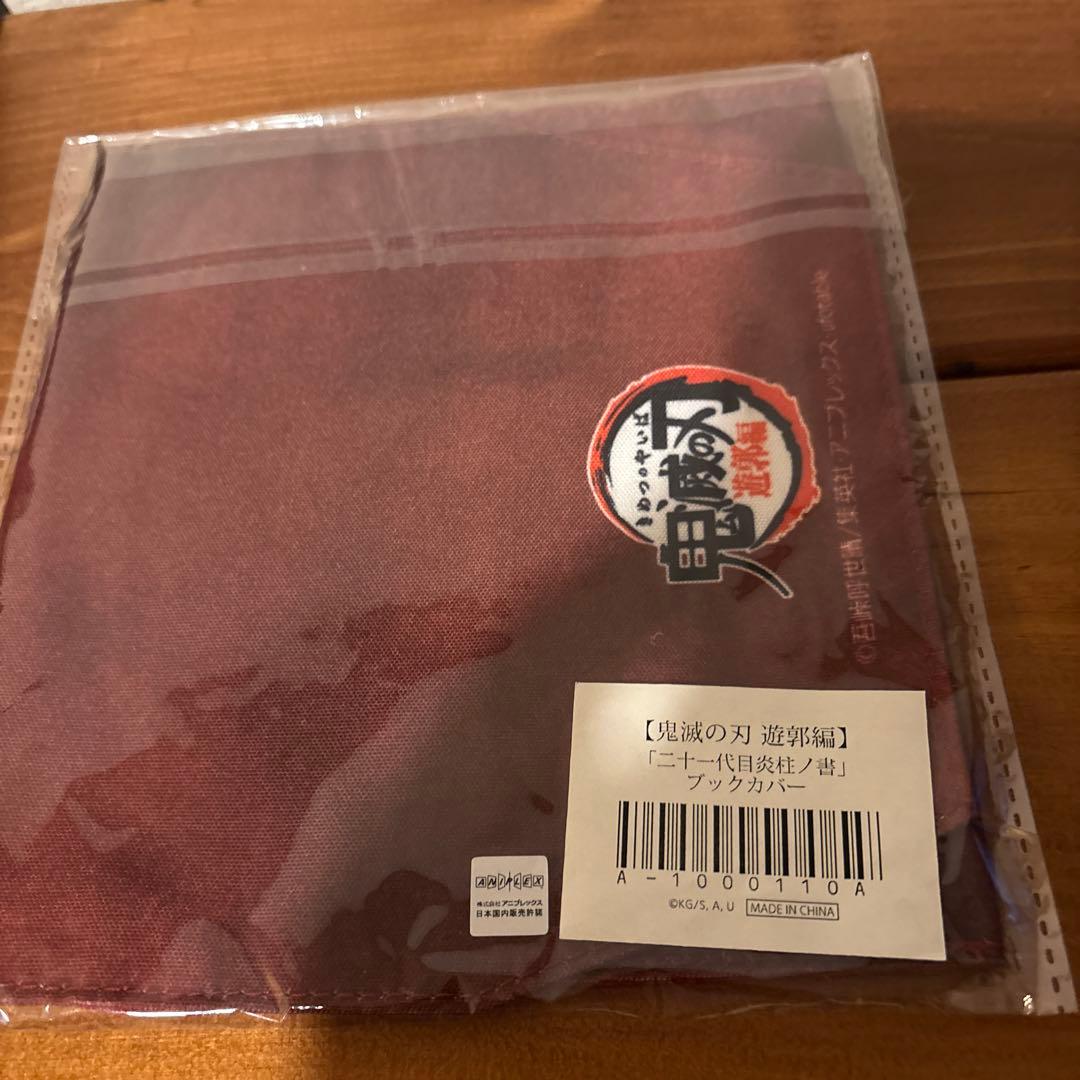 鬼滅の刃　ムキムキねずみ　スマホスタンド　 シェーカー　　他セット　遊郭編