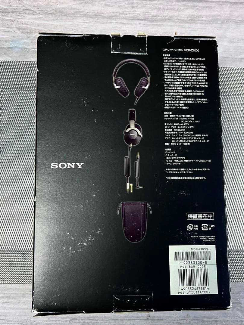 名機 MDR-Z1000 SONY リファレンスヘッドホン