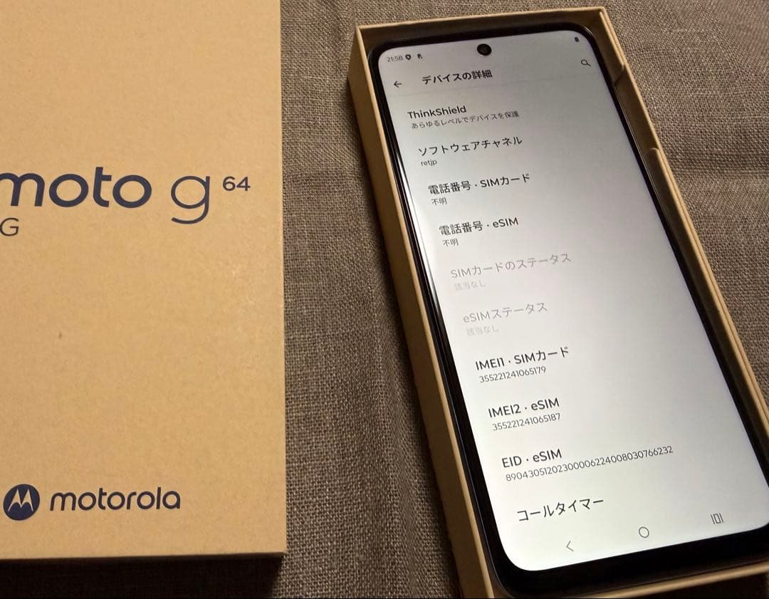 motorola moto g 64 5G 本体　Android 箱つき