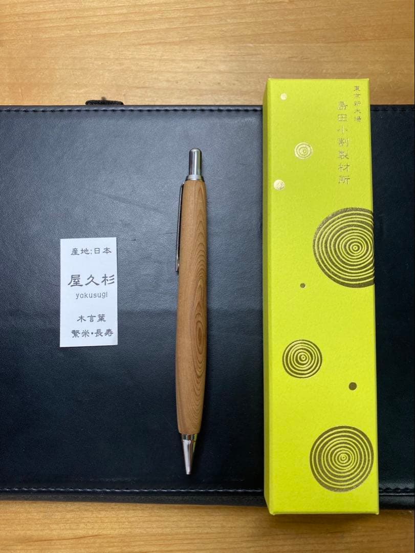 屋久杉 木製シャープペンシル 箱入り