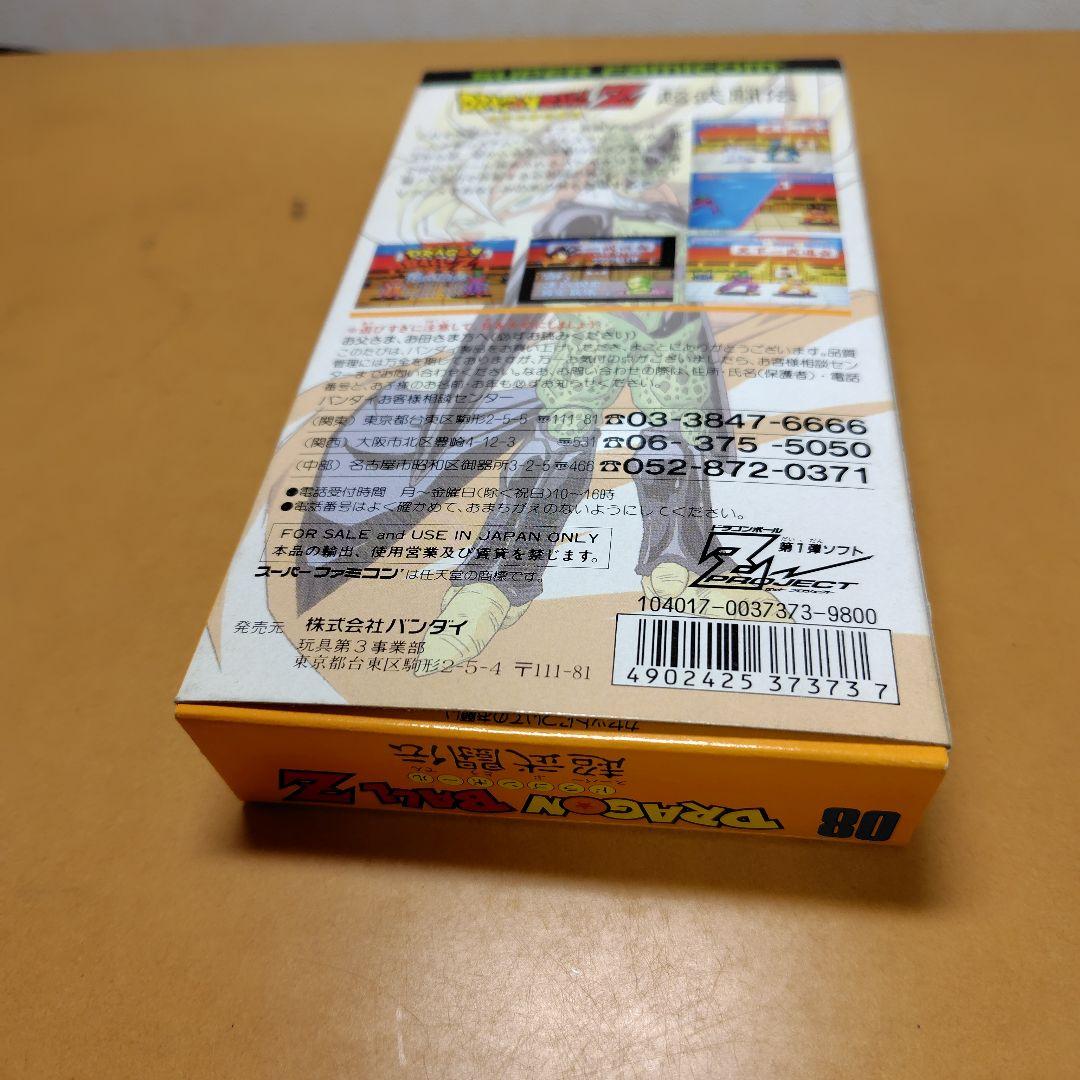 スーパーファミコン　人気ゲームソフト　8本　箱、同梱物有り、美品