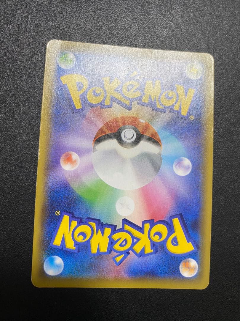 リザードンVMAX SSR S4a シャイニースターV 308/190