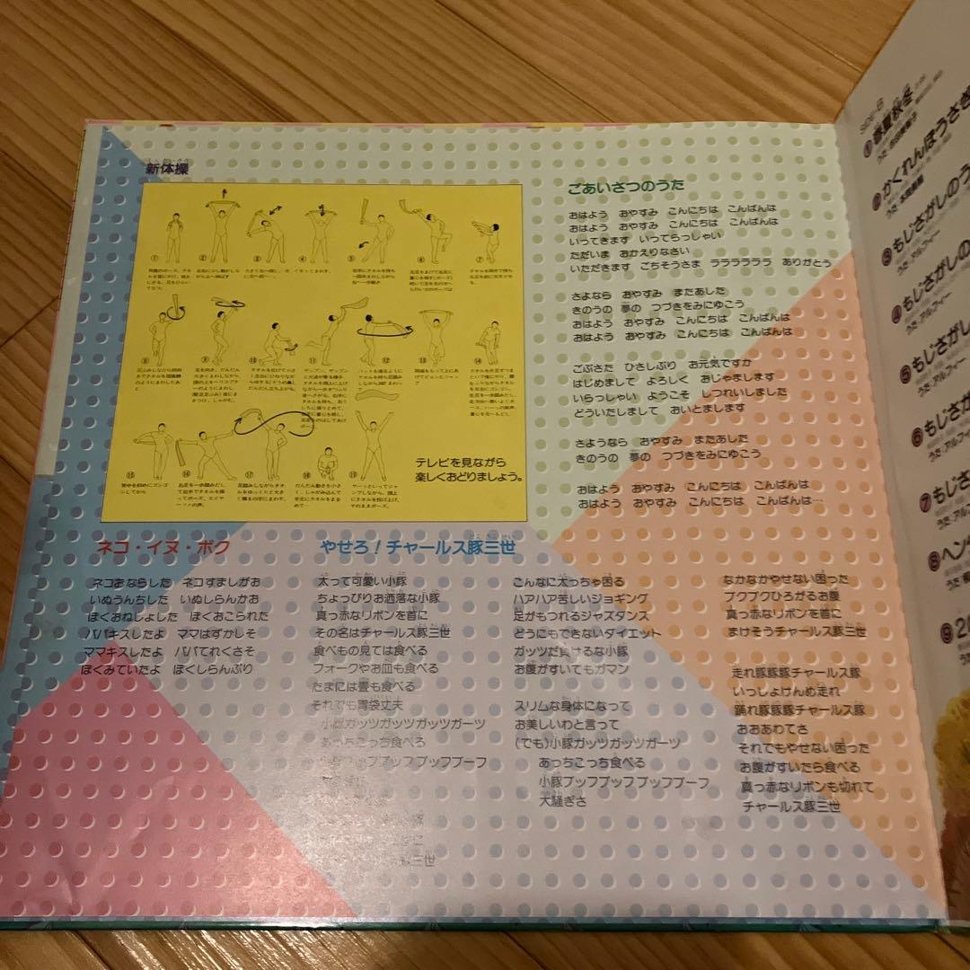 【レコード】田原俊彦　NINJIN娘～チャールス豚三世