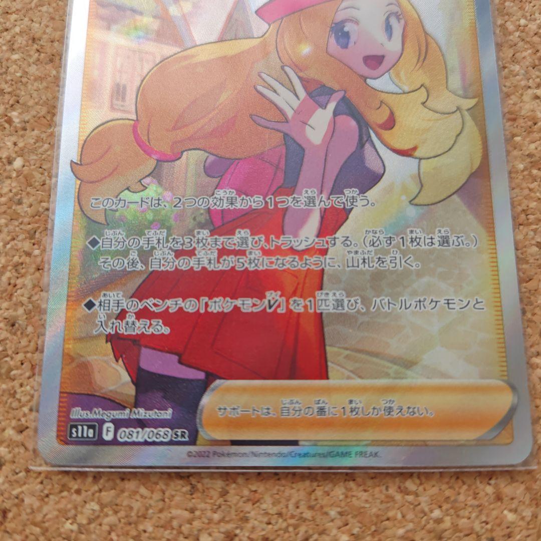 セレナ SR 　カイSR　のセット