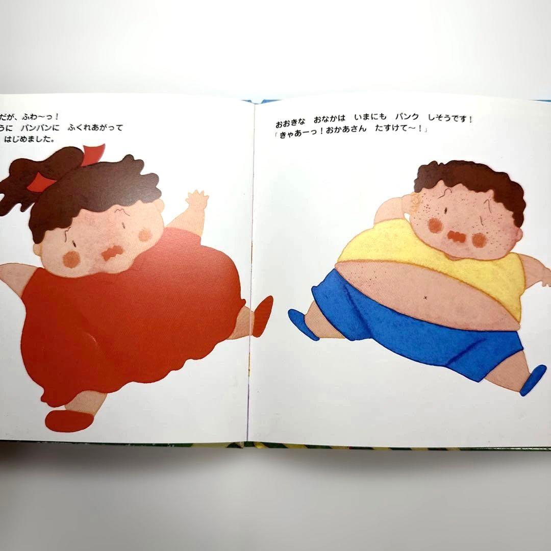 【2点購入150円引】ふしぎなおうちの3つのおへや : 3つのお皿の食育絵本