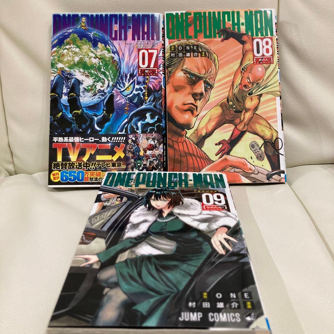 ワンパンマン 1巻〜32巻+ファンブックセット