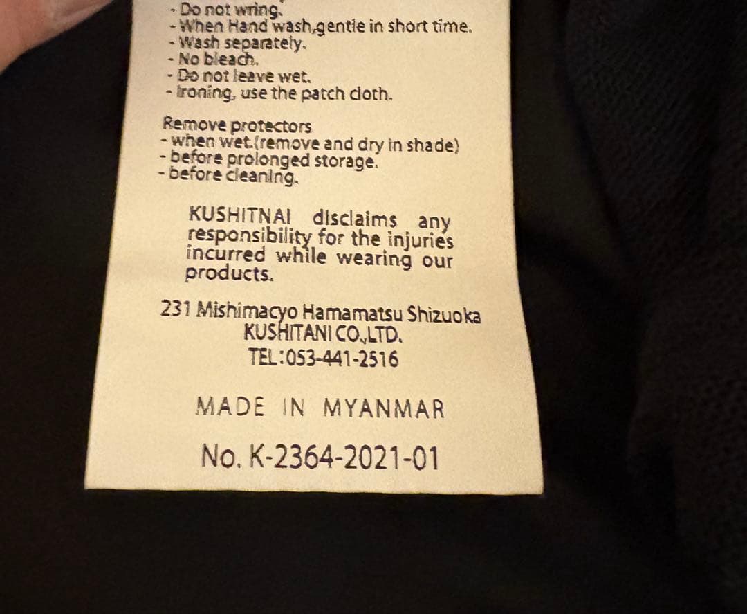【良品】クシタニ コンテンドジャケット K-2364 LLサイズ 2021モデル