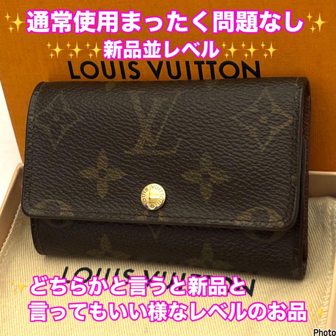 ⭐️ルイヴィトン⭐️新品並レベル⭐️モノグラム⭐️ミュレティクレ⭐️6連キーケース⭐️