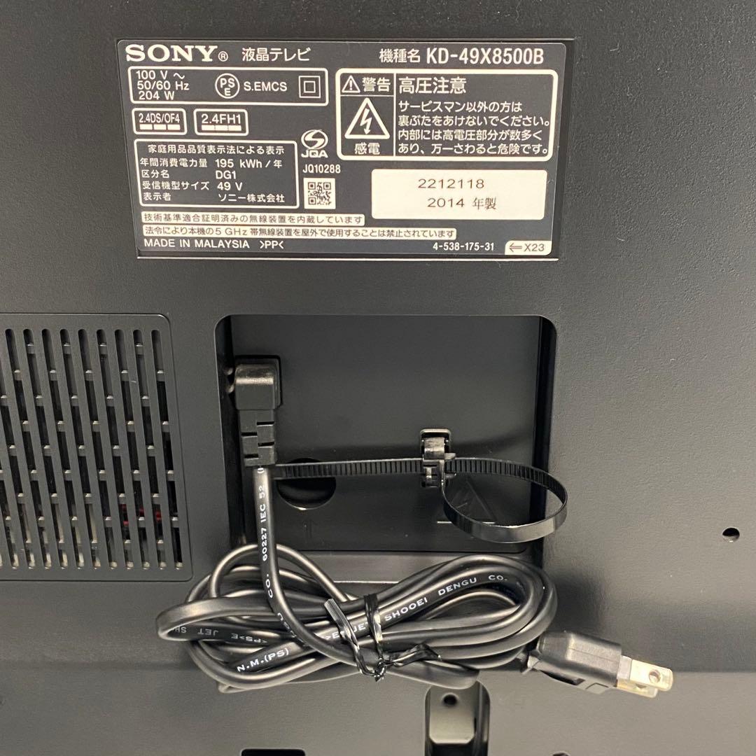 ソニー 49V型 液晶 テレビ ブラKD-49X8500B 4K 2014年