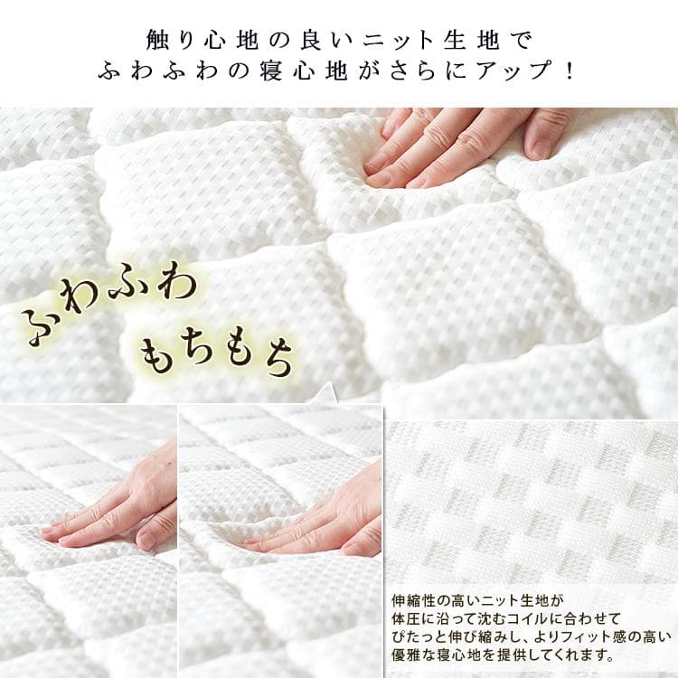 リバーシブルフィットコイル  ポケットコイルマットレス シングル　ダブル