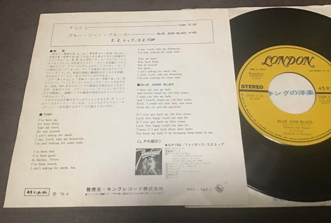 名曲‼️国内盤シングル『ZZトップ　タッシュ / ブルー・ジーンズ・ブルース』