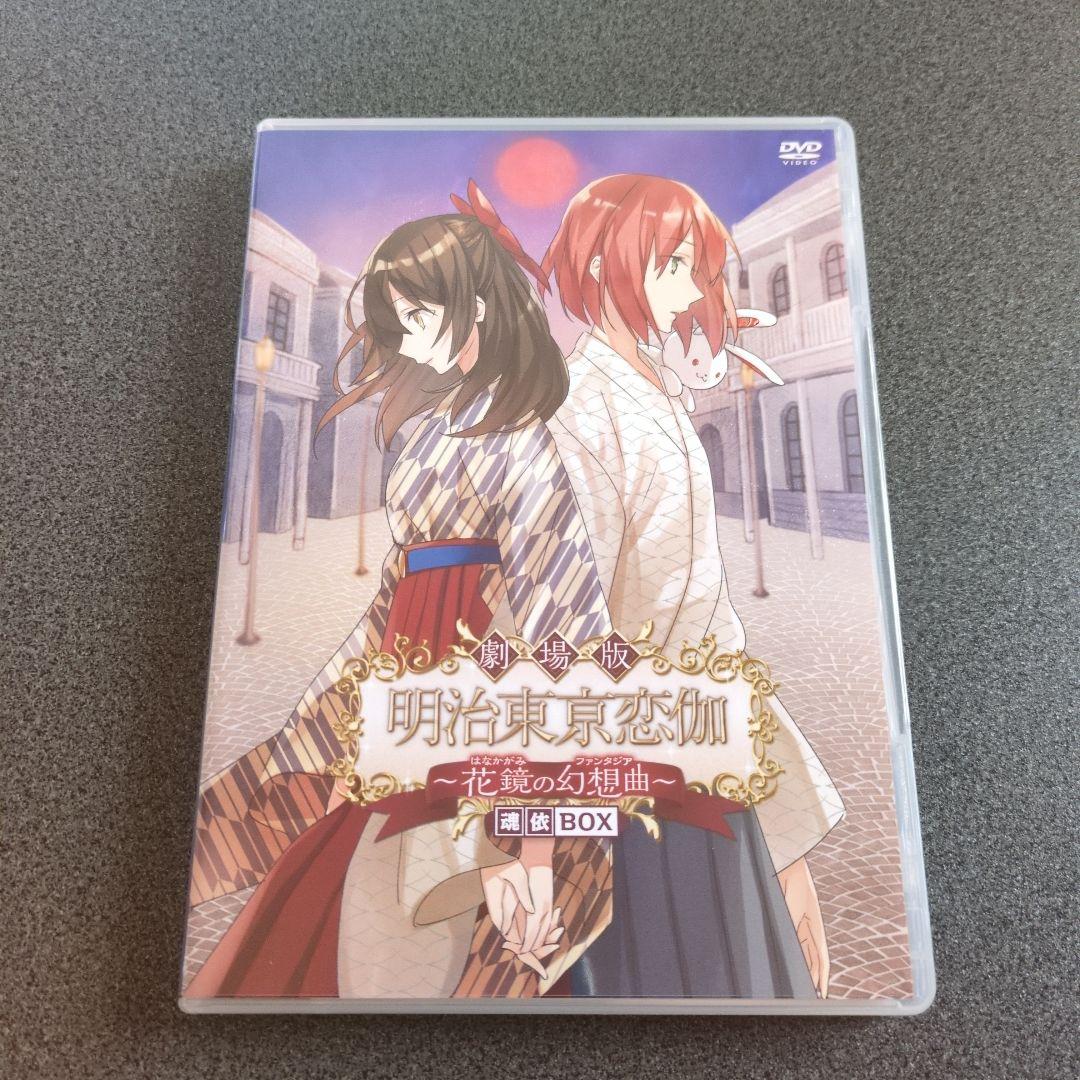 『アニメ』明治東亰恋伽 1~6+劇場版:弦月の小夜曲+花鏡の幻想曲【全巻セット】